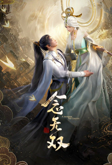 Вечность в моменте / Nian Wu Shuang 1 сезон: дата выхода серий, рейтинг ...