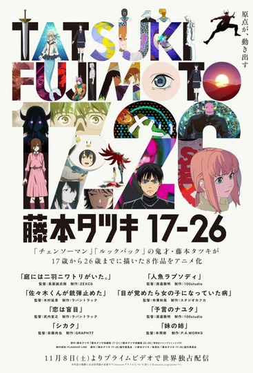 Тацуки Фудзимото: С семнадцати до двадцати шести	