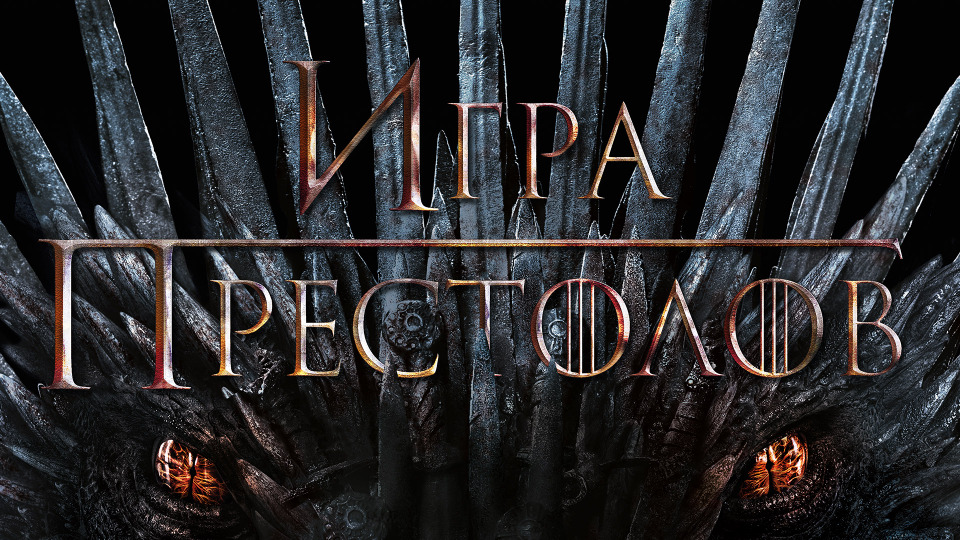 Game of thrones игры на пк список