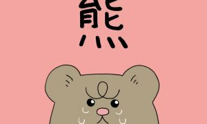 Сериал Higuma