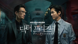 Doctor Prisoner season 1