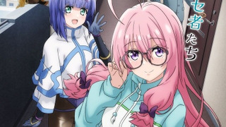 Аниме Почему-то в моём доме поселилась куноити-отаку