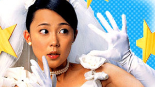 Сериал Трехзвездочная жена