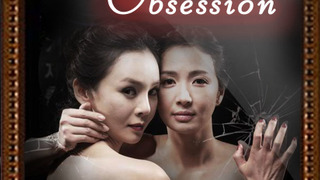 Love and Obsession season 1