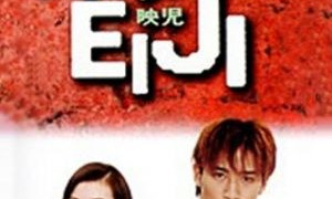 Psychometrer Eiji season 2