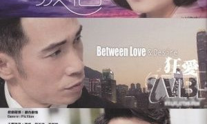 Between Love & Desire season 1