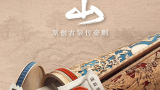 Show A Journey to Love