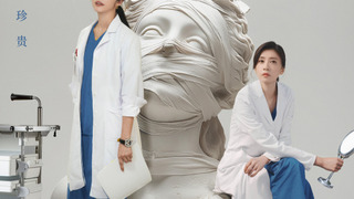 Сериал Во имя красоты