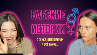Сериал Бабские истории