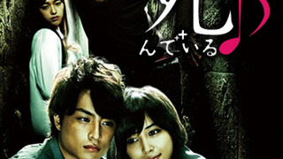 Сериал Мы все уже мертвы