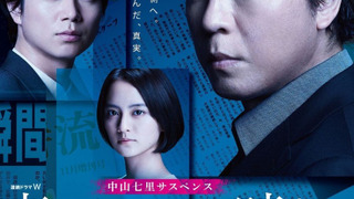 Сериал Yoru ga Dorehodo Kurakutemo