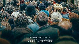 Сериал Капиталисты