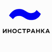 Show ! Библиотека иностранной литературы