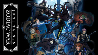 Anime Juni Taisen: Zodiac War
