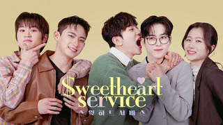 Сериал Милая услуга