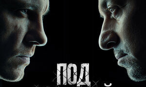 Сериал Под защитой
