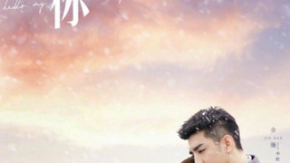 Show Hello, My Shining Love