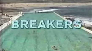 Breakers сезон 2