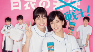 Show Hakui no Senshi