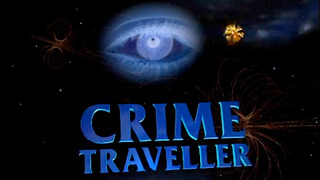 Crime Traveller season 1