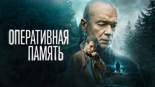 Show Оперативная память