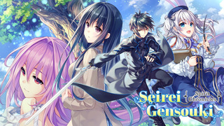 Anime Seirei Gensouki: Spirit Chronicles