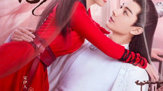 Show The Inextricable Destiny