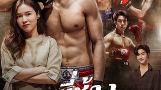 Show You Fight, and I Love