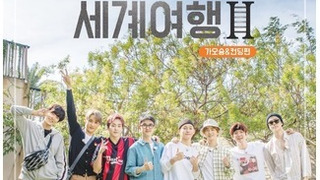 EXO's Travel the World On a Ladder season 3