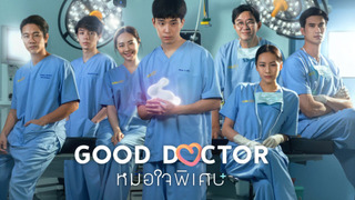 Сериал Хороший доктор