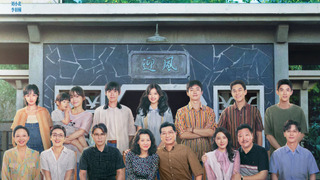 Сериал Wind Direction