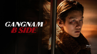 Сериал Обратная сторона Каннама