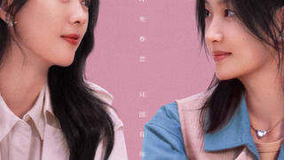 Сериал Время, что я провожу с тобой