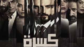 Сериал Hard Broken