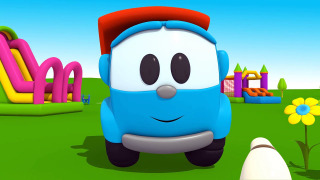 Сериал Грузовичок Лёва