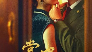Сериал Любовь на ладони