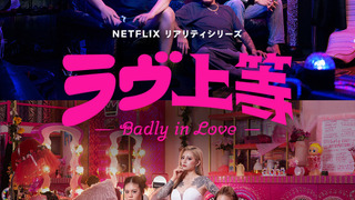 Сериал Ravu Jôtô
