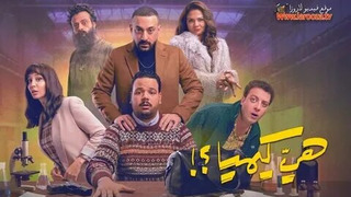 Сериал Heya Kemya ?!