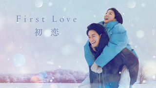 Show First Love
