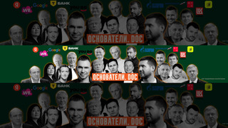 Сериал Основатели. Doc