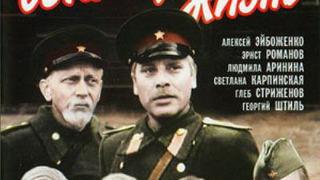 Сериал На всю оставшуюся жизнь