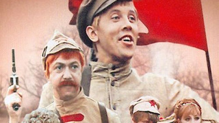 Сериал Бумбараш