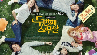 Сериал Снова двадцать