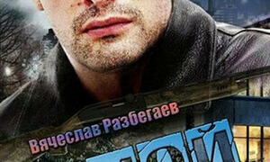 Сериал Немой
