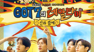 Сериал GOT7 Real Thai