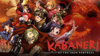 Anime Kabaneri of the Iron Fortress