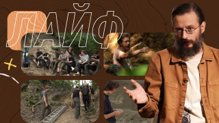 Show Дробышевский Лайф