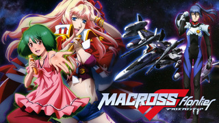 Anime Macross Frontier
