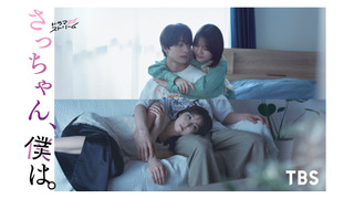 Сериал Дорогая Са-чан	