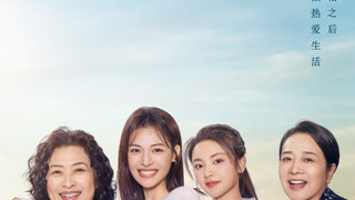 Сериал Если бег - это моя жизнь